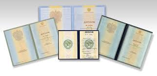 Купить диплом МГАКХиС Путь к успеху