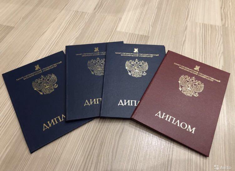 Купить диплом МИНРО на оригинальном бланке - Обзор и рекомендации Купить диплом МИНРО на оригинальном бланке - Обзор и рекомендации