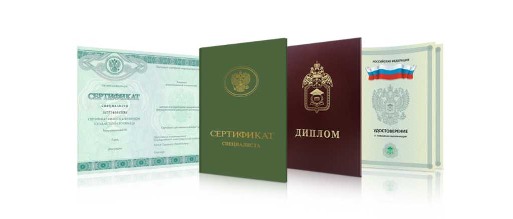 Купить диплом с приложением на официальном бланке -576965420 Купить диплом с приложением на официальном бланке -576965420