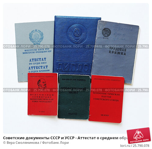 Купить диплом с приложением на официальном бланке -576965420 Купить диплом с приложением на официальном бланке -576965420