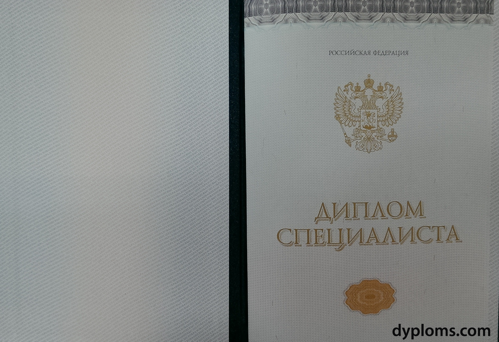 Купить диплом в Сочи на любой вкус и цвет